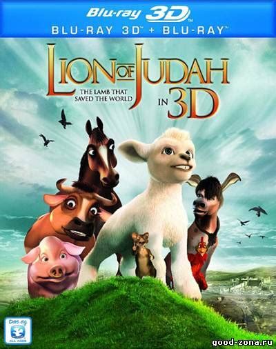 «Иудейский лев » 
 2024.04.25 20:37 премьера
